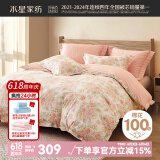 水星家纺四件套床上用品 100%纯棉 全棉印花套件 ins花卉风 被套床单枕套 花园秘密(纯棉-透气舒爽） 1.8米床 床单款 （被套220*240cm）
