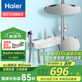 海尔（Haier）卫浴豪华淋浴花洒套装钢琴键花洒全套增压易洁防烫大喷头淋浴器 轻奢防烫增压巨幕顶喷|5426