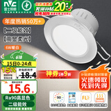 雷士（NVC）LED筒灯嵌入式三色可调筒射灯客厅天花灯走廊过道灯背景牛眼灯 铝材Ra90-砂银6W暖白-孔75-85mm