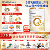 合生元（BIOSTIME）派星（超级金装）婴幼儿配方奶粉3段350/700/800g（12-36个月） 1罐