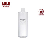 无印良品（MUJI） 基础补水化妆水 护肤爽肤水清爽湿敷 柔肤水 清爽型 400ml