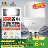 FSL佛山照明led灯泡 节能灯泡螺口光源E27 日光色10W柱形6500K