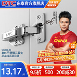 DTC东 泰铰链不锈钢快装二段力110度偏心调节阻尼缓冲衣柜橱柜门合页 S80不锈钢304（全盖）直臂1只