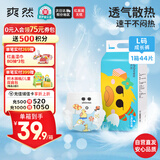 爽然（shinrea）拉拉裤超薄透气小鸭成长裤男女宝宝L44片【品牌直供 安心品质】