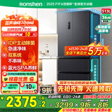 容声IDP净味513pro双系统法式多门四开门电冰箱家用一级节能效风冷无霜BCD-513WD18MP家电国家补贴20%