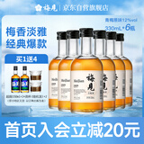 梅见青梅原味青梅酒12度 330ml*6瓶 微醺果酒送礼 新老配料随机发