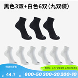 迪卡侬（DECATHLON）运动跑步袜男袜四季款吸汗透气速干薄款袜子长款运动袜3双装RUNR 黑色3双+白色6双 39-42（43建议选此项）