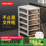 JEKO&JEKO抽屉式收纳柜化妆品收纳盒储物柜文件柜置物架夹缝柜咖色 六层