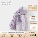 戴维贝拉（DAVE＆BELLA）童装防水保暖宝宝棉袄男童儿童棉服女童外套冬季棉衣冬装夹棉衣服 迷雾紫DB4237680-A 140 cm（建议身高130-140cm）