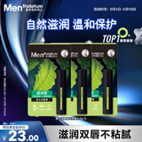 曼秀雷敦男士【张艺兴同款】润唇膏3.5g*3温润型保湿防干裂脱皮无色男生