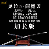 阳字号阎魔刀长钢刀东洋居合道村正妖刀金属刀武士刃日本打刀一体未开刃 高锰钢-原色双线推磨加长版