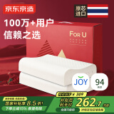 京东京造高端纯享For U一对礼盒装泰国原芯进口94%天然乳胶枕波浪曲线枕芯