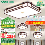 雷士（NVC）新中式吸顶灯实木客厅灯古典豪华全屋套餐卧室灯艺术中式国风灯具 【三室两厅】餐厅配大气木艺扇灯