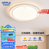 欧普（OPPLE）全光谱护眼吸顶灯卧室灯调光LED照明灯具轻奢现代大气晶灿 包安装