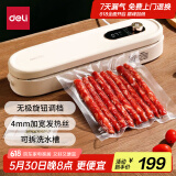 得力真空封口机家用小型全自动真空包装机食品塑封干湿两用大吸力保鲜打包机内置切刀 奶油黄