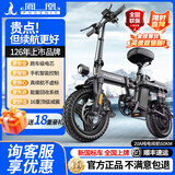 凤凰折叠电动自行车超轻成人助力便携代驾车代步车新国标锂电池电瓶车 尊享版-16重减震-定速巡航-20A纯电60KM