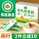丙田 有机纯燕麦麸皮420克  燕麦片高纤免煮即食原味粉0 添加蔗糖脂肪