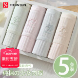 FitonTon5条装内裤女纯棉裆女士内裤抑菌中腰少女天气云朵系列L