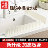 冇觅优品水槽挡水板厨房水池洗碗池洗手盆防溅水挡板隔板硅胶挡硅胶挡水板