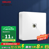 德力西（DELIXI）开关插座墙壁面板明装CD158系列（无需暗盒）插座 电视插座