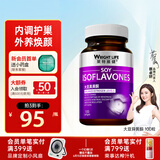 莱特维健大豆异黄酮女性营养品软胶囊含葡萄籽维生素E进口100粒/瓶