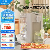 北鼎（Buydeem）台式饮水机办公室桌面即热式饮水机速热饮水机智能饮水机一体机3LS903燕麦白