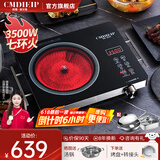 Cmdieip德国凯盟电陶炉炒菜电磁炉家用七环文武火控温3500W大功率火锅炉微晶面板爆炒炒菜围炉煮茶 黑晶板七环火【配不粘锅+火锅套装】