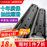 卡贝（cobbe）抽屉轨道滑轨阻尼缓冲三节导轨衣橱柜滑槽不锈钢滑道家用五金 14寸=35cm黑钢靜音