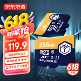 京东京造256GB TF（MicroSD）存储卡U3 C10 A1 V30 4K 高速款行车记录仪&监控摄像头手机内存卡