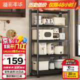溢彩年华厨房置物架落地储物架客厅收纳架货架零食架【50*40*175cm】6136