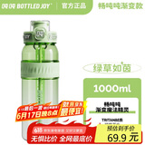 BOTTLED JOY吨吨杯大容量水杯运动水壶耐高温畅吨吨塑料水杯子吨吨杯顿顿桶