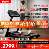 舒华（SHUA）小型家用跑步机家庭用A9爬坡走步机减震室内静音可折叠马拉松奥运 畅跑版2.0-20W人选择/无刷马达