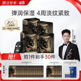 膜法世家【明星同款】二裂酵母面膜20片抗皱紧致弹润保湿补水提亮肤色