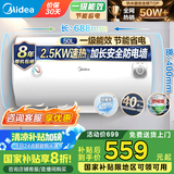 美的（Midea）储水式电热水器家用洗澡一级能效节能省电小尺寸安全速热恒温防漏电防电墙国家补贴20% A5/A66/JM1 50L 2500W 【2-3人用】速热A5