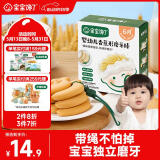 宝宝馋了婴儿磨牙棒6月以上婴幼儿宝宝零食辅食带绳磨牙饼干香蕉形64g