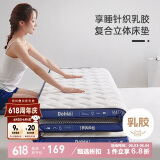 多喜爱床垫 单人学生宿舍榻榻米乳胶复合立体床垫子1.2米床1.2x2米