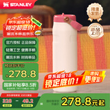 STANLEYAEROLIGHT 2.0不锈钢折叠吸管保温瓶710毫升-粉金奶油