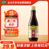 太太乐 原味鲜 特级红烧酱油【0添加特级酿造酱油】900ml上色红亮