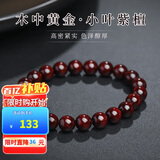 月印百川 小叶紫檀手串文玩佛珠男女款手链 约8mm
