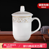 鹏博陶瓷景德镇陶瓷茶杯带盖办公室水杯会议杯家用泡茶瓷器杯子定制LOGO 优等品太阳岛