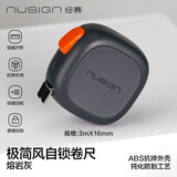 纽赛（NUSIGN）3m自锁全包胶钢卷尺 钢卷尺耐摔防割手 高颜值装修测量盒尺 伸缩尺测量工具 家用便携尺子 NS092灰