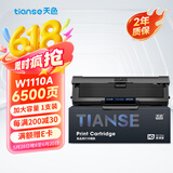 天色136w硒鼓适用惠普110a硒鼓136a 136nw 136wm 108w 108a打印机墨盒w1110a复印一体机墨粉盒138p LaserMFP