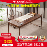 果真现代简约全实木书桌乌金木书法桌书画桌新中式书房办公桌电脑桌 书桌不带抽屉1.78米