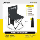 野徒者户外折叠椅子便携式板凳钓鱼椅美术生休闲马扎摆摊露营折叠桌椅子 大号-耀夜黑+收纳袋 便携露营桌椅