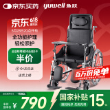 鱼跃(yuwell)护理型轮椅车H008B全躺带坐便盆餐板钢管手动折叠老人