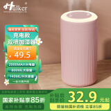 Hulker 【10W+销量加湿器】加湿器 卧室迷你家用办公室桌面车载低噪上加水小型usb空气加湿器 【粉色充电款】双喷加湿/800ml大容量/无线使用