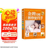 金牌月嫂教你坐月子