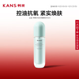 韩束水动力焕能乳100ml 学生控油焕亮紧致弹润温和保湿乳液男女送礼物