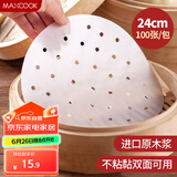 美厨（maxcook）蒸笼纸包子垫纸蒸包子纸蒸笼屉纸一次性100张 直径24cm MCPJ4278