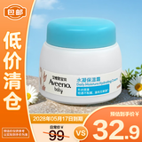艾惟诺宝贝水凝保湿霜55g【临期清仓】